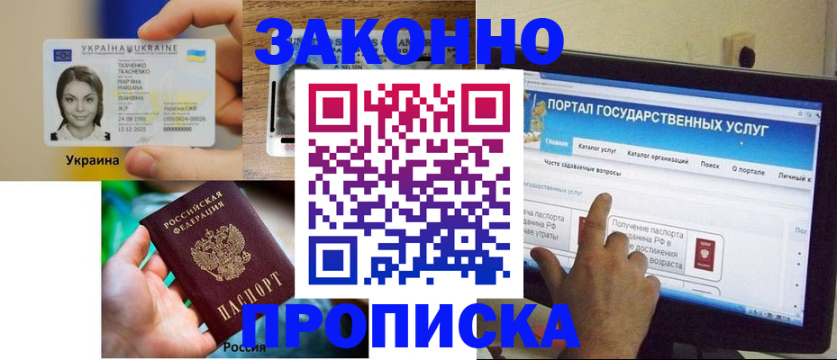 временная регистрация для всех в Тырныаузе