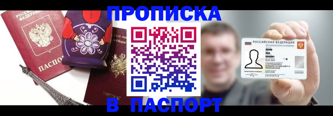 прописка для кредита в Тырныаузе