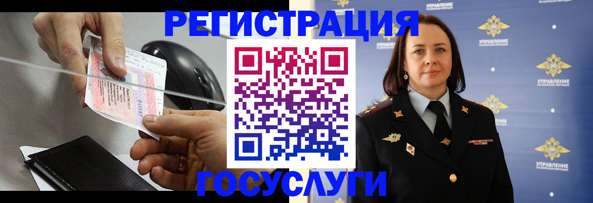 временная регистрация 2025 в Тырныаузе