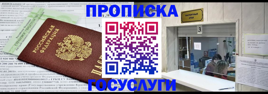 временная регистрация купить в Тырныаузе